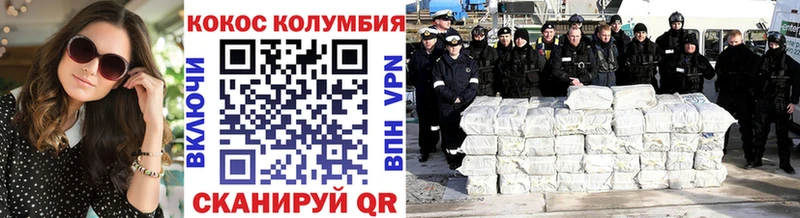 КОКАИН 99% цены наркотик Вольск