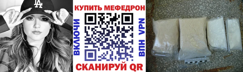 как найти закладки  Вольск  Мефедрон мука 